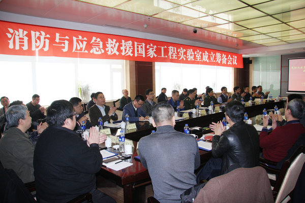 消防与应急救援国家工程实验室(韩国色情电影
)落户韩国色情电影
.doc.jpg